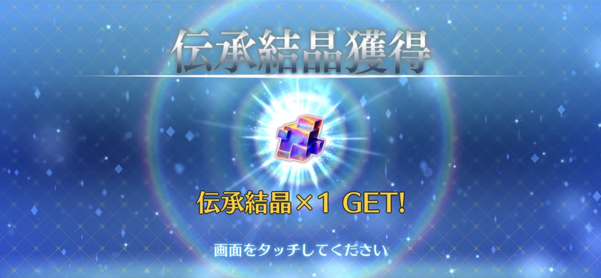 Post by 雷の呼吸・漆ノ型「火雷神」 on X: ヨシ #ぐだお