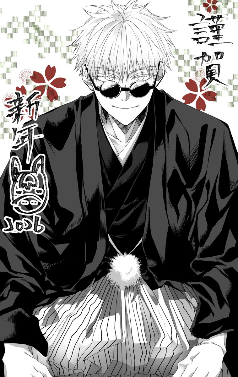 あけましておめでとうございます🎍