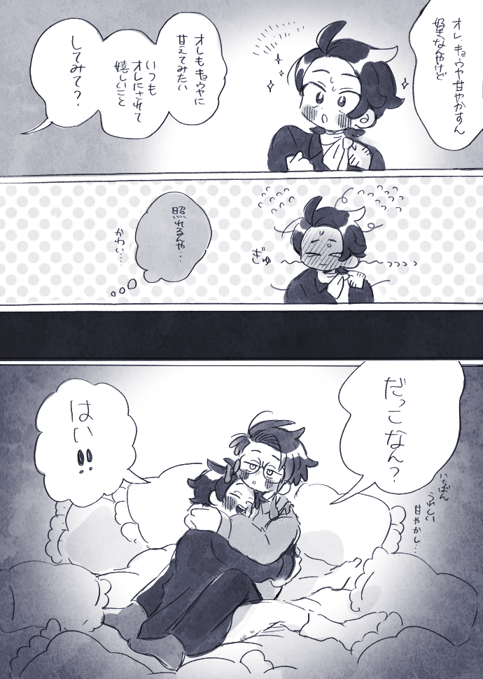 ※カラキョウ     
※なんでもいい人向け          

ハッピー❤️‍🩹カラキョシリーズ🌱⑥ 