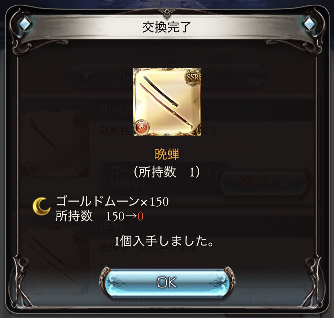 dnbr666's tweet image. 今回の天井で金月ちょうど貯まったから晩蝉取りました！
今年は高難度頑張りたい💦