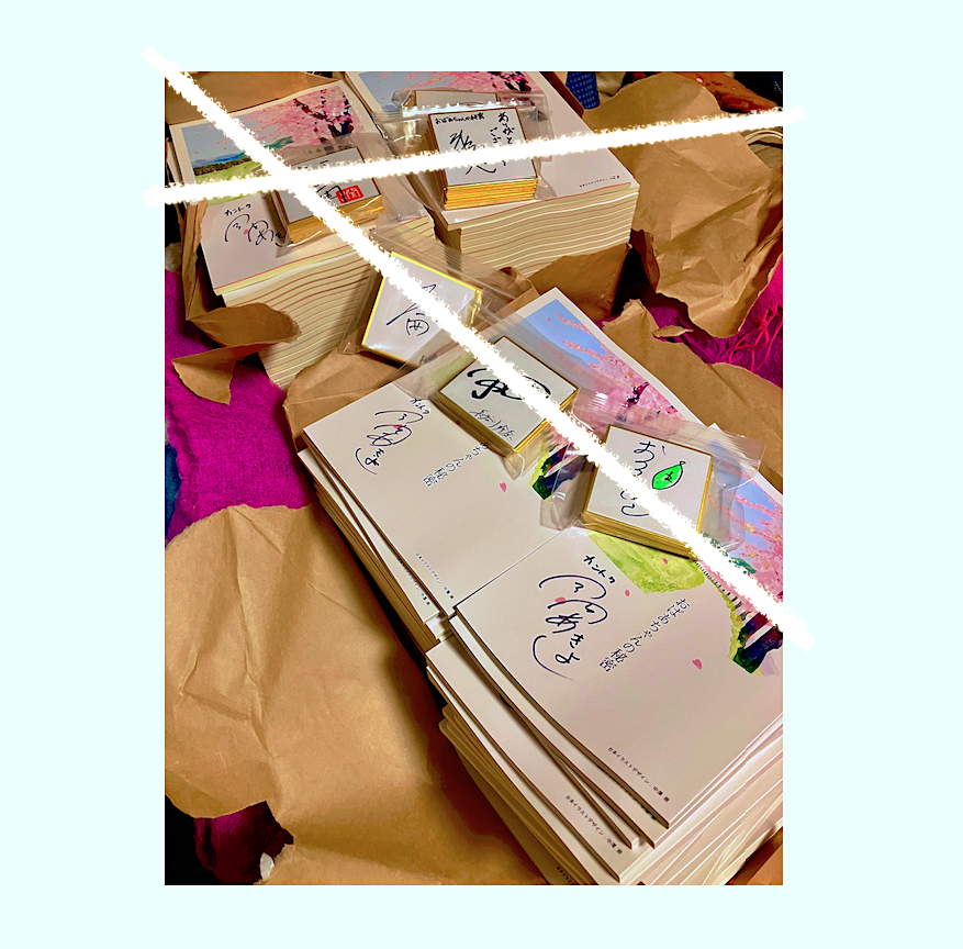 年末年始はひたすら台本にサイン書き書き書き....
クラウドファンディング返礼品お待たせしている方々、今月中には発送しますので、もう少々お待ちくださいませ。

#おばあちゃんの秘密
#シナリオ
#サイン書き
#クラウドファンディング
#もうすぐです！