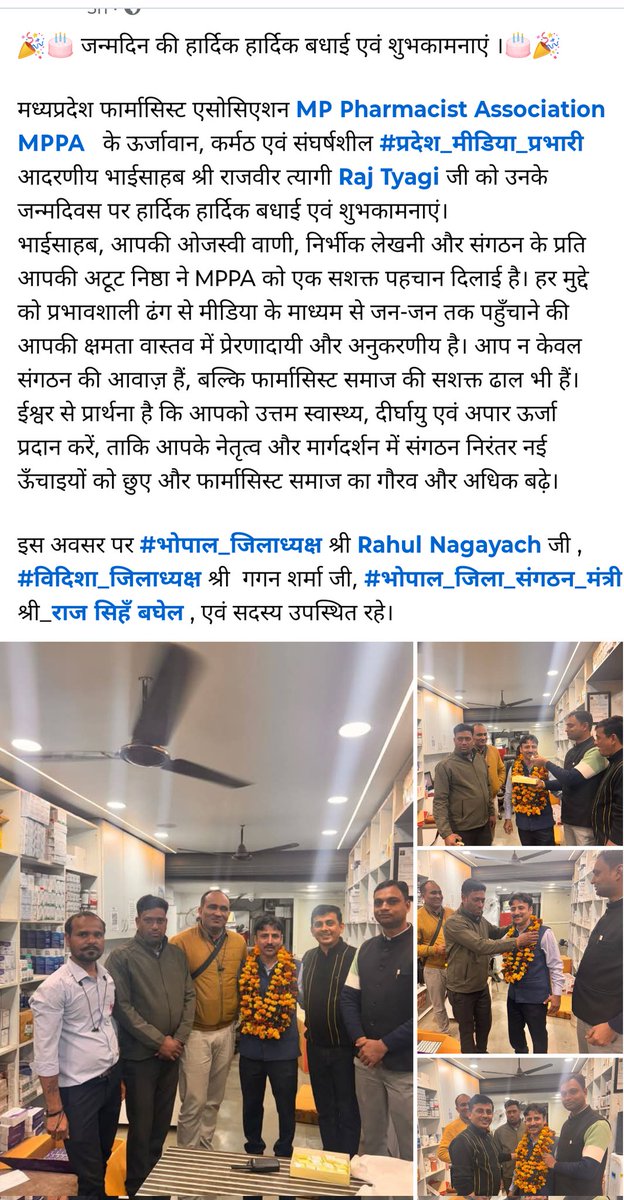 MP Pharmacist Association (MPPA) tweet media