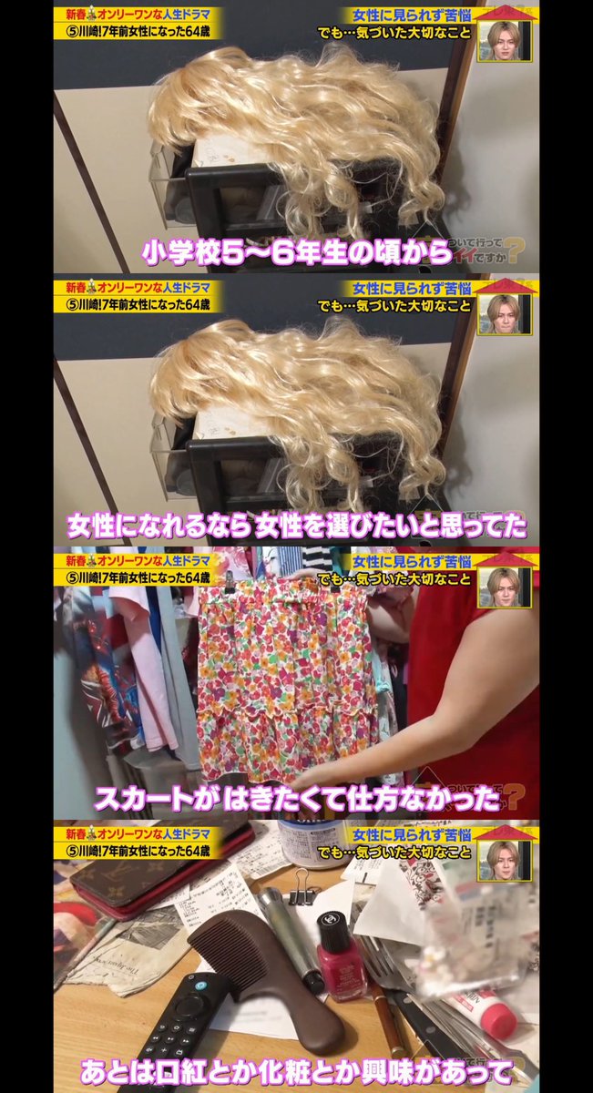 kijodayo's tweet photo. あまりにあっけらかんと語るのでショックが大きい。やっぱり特例法はダメだ。
スクショの最後でトランス女性にとって女性スペースに入ることは、戸変してもなお女性である事の証明になっているのが分かる。自分が女性だと思ってればいいと語っていてさえ。特例法はそれに誤ったお墨付きを与えている。 https://t.co/00JfBh8J3S
