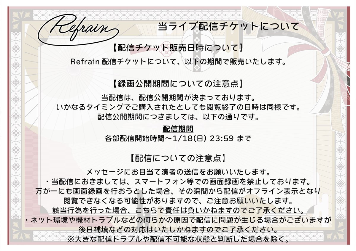 Refrain tweet media