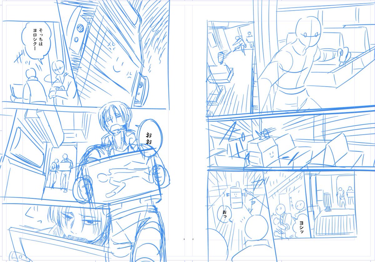 2-3Pビフォーアフター。
納得できる構図理論できるかと思ってイジってみたけど、わからん直感を信じろ。としか言えない…(;'∀`)
1枚目、前回描いてた構図。
2枚目、キャラ紹介ページみたいにしようと思って構図変更。情報増やした分ゴチャついた?
3枚目、前回のに寄せた。
ネームむずかしい…
