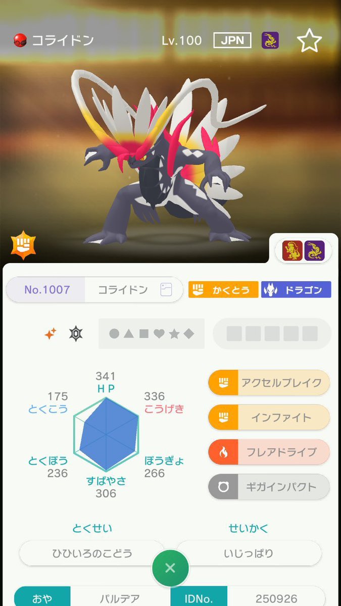 Nino_poke123's tweet photo. 🧧お年玉配布企画🧧

✨【色違い ミライドン コライドン】をセットで1名に配布します✨

🍬参加条件🍬
フォロー👤＆RT♻️＆いいね♥️

引用RTで確率up⤴️

⚠️抽選はあたるってぃーにて⚠️

🍎締切🍎

1月6日の23時59分まで
#ポケモン
#ポケモンSV
#ポケモン配布 https://t.co/zH4VMGp8bQ