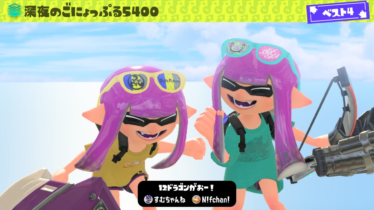 深夜ごにょっぷる
12ドラゴンがおおお悔しいт т