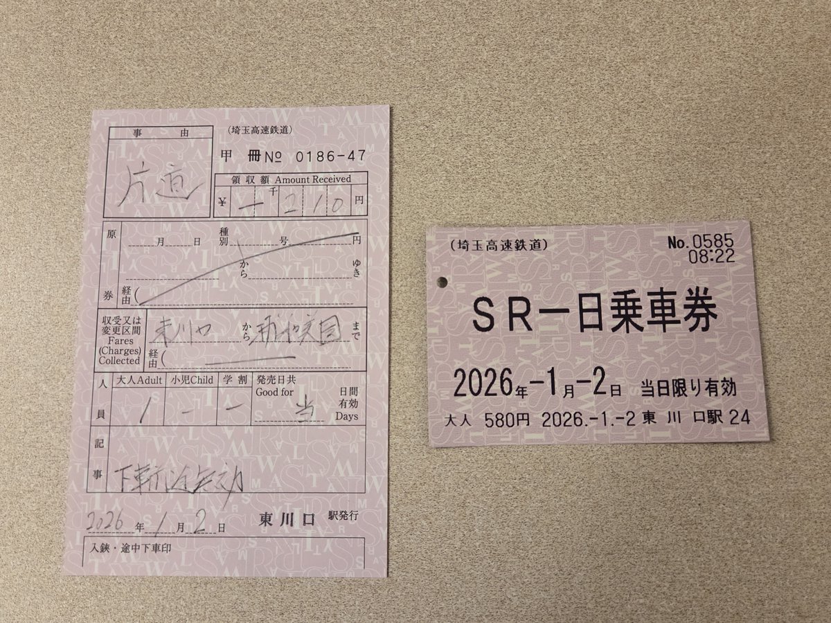 KanetetsuO's tweet photo. 東府中駅から東川口駅に移動して、
埼玉高速鉄道に乗車してきました。
「ＳＲ一日乗車券」を購入して全線乗車しました。
東川口駅では補充券を発売していただきました。

その後、新幹線で米原へいきました。 https://t.co/EwZBKs5LHI