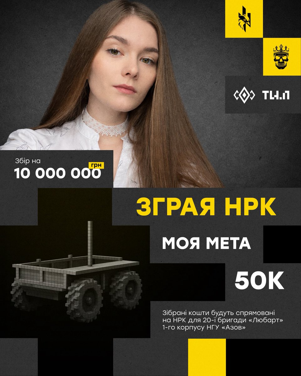 Дороге товариство, доєднуюся й вас закликаю підтримати дуже амбітний та важливий збір на 30 НРК Тарган. Для 20 бригади "Любарт", 1 корпусу "Азов".

📍Моя ціль: 50 000 ₴

Банка: send.monobank.ua/jar/9B6xLNEWaw