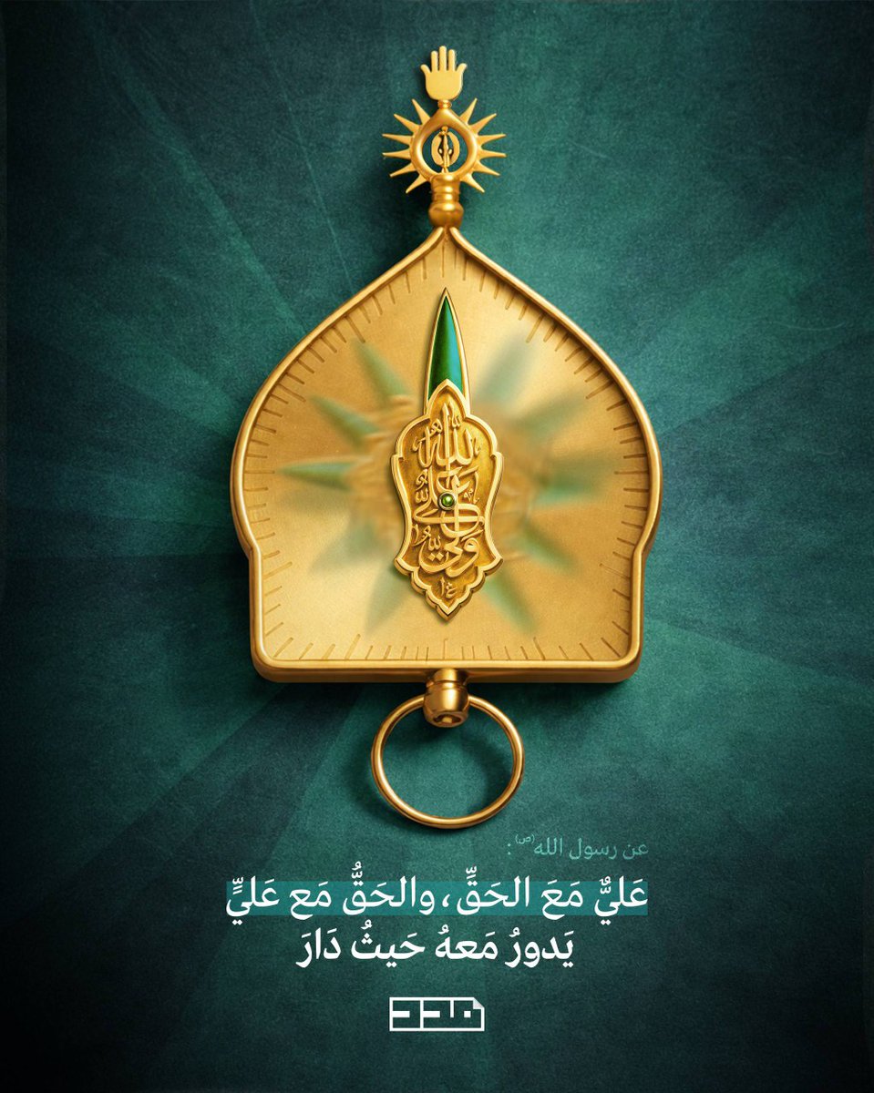 shazaalkadi1980's tweet photo. ولايتي لأمير النحل     تكفيني
عند الممات وتغسيلي    وتكفيني
وطينتي عجنت من قبل تكويني
بحب حيدر  كيف  النار   تكويني 
متباركين بولادة إمامي  وأميري
اللهم أجعلنا ممن يوالي عليآ اللهم نسألك الثبات
#يا_علي_مدد https://t.co/KJWtahZoqc