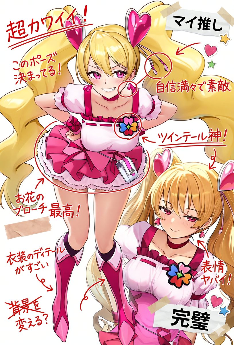 キュアピーチ🍑🌸
🎁支援サイト・新年無料キャンペーン中です✨
リプ👇プロフからチェックしてみてくださいね🎀✨