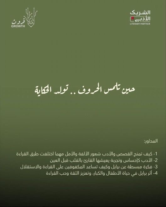 أ/أمل عايش tweet media