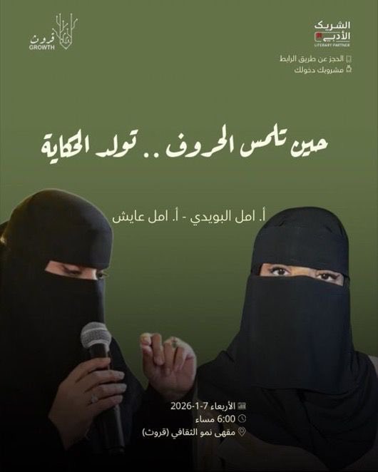 أ/أمل عايش tweet media