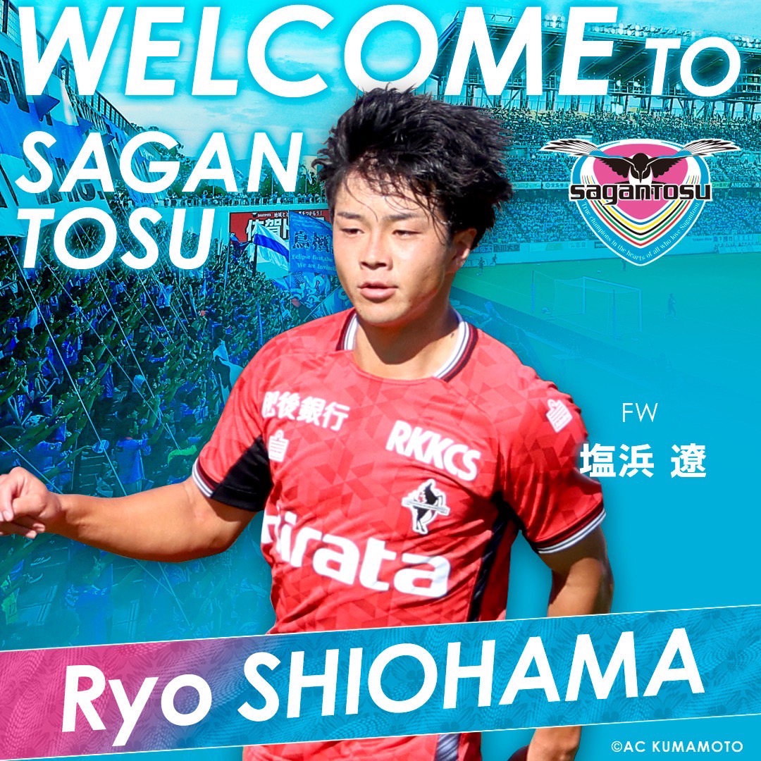 saganofficial17's tweet image. ／
#塩浜遼 選手 
ロアッソ熊本より完全移籍加入⚽️
＼

🗣️ "このたび、ロアッソ熊本から完全移籍で加入することになりました、塩浜遼です。
昨シーズン、駅前不動産スタジアムに立った際に感じた、圧倒的で熱い雰囲気を今でも鮮明に覚えています。…