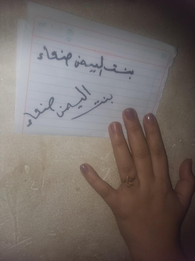 بنت اليمن صنعاء‎، tweet media