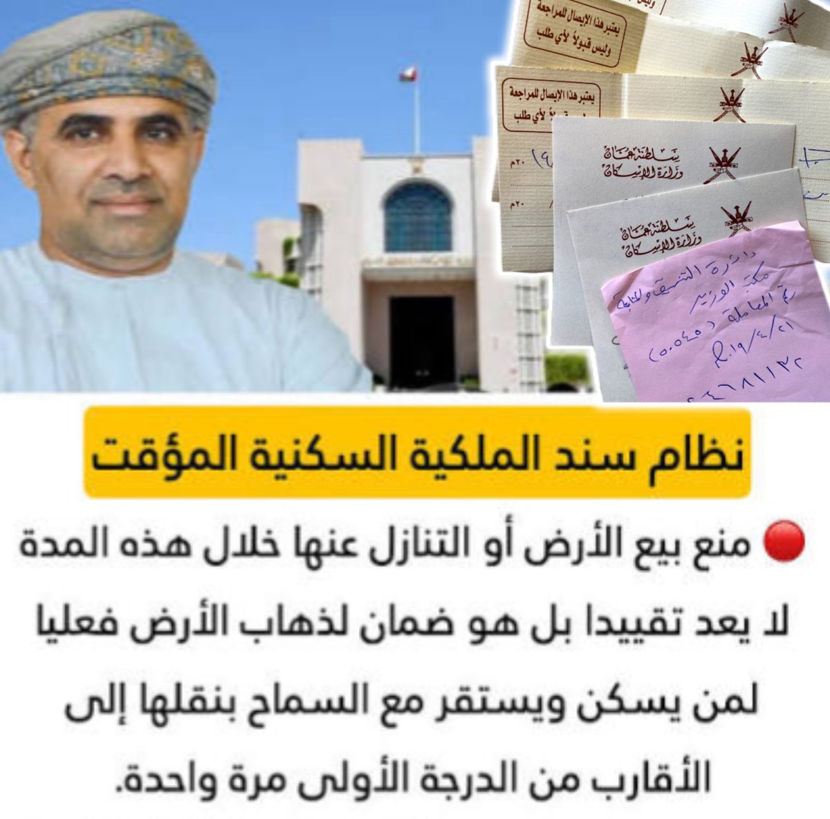 Khaled_Ssaif's tweet image. الحقوق المؤقته⁉️ @KAlshueili 
يتزايد يومياً تعجب الناس من التعامل مع حقوقهم
مرة نربطها بالزوجة ومرة نربطها بالعمل والدخل ومرة نوجهها لتصدم العقبة ماهذا ؟ يا وزير

انت موظف لخدمة المواطن اولاً ولتقيم القسط والعدل في وزارتك فان احسنت "فلنفسك لا الى الناس"
انت يا وزير مهمتك وضع…