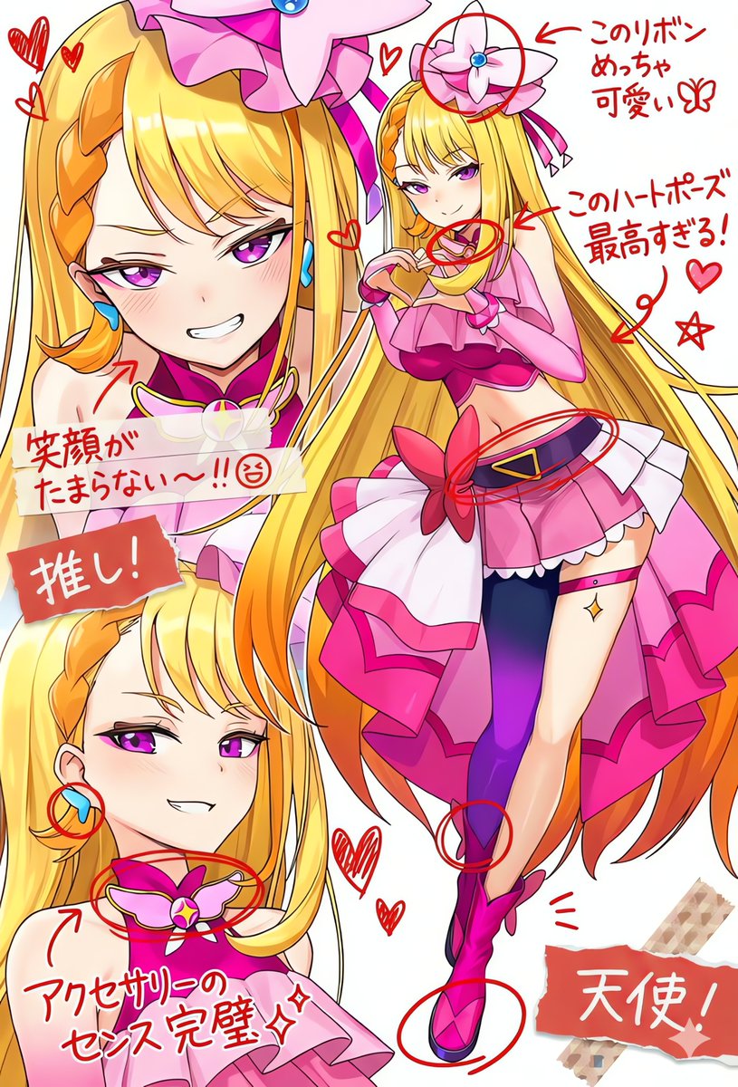 キュアバタフライ🦋💫
🌙支援サイト・新年無料キャンペーン中です✨
リプ👇かプロフからチェックしてみてくださいね🌸✨