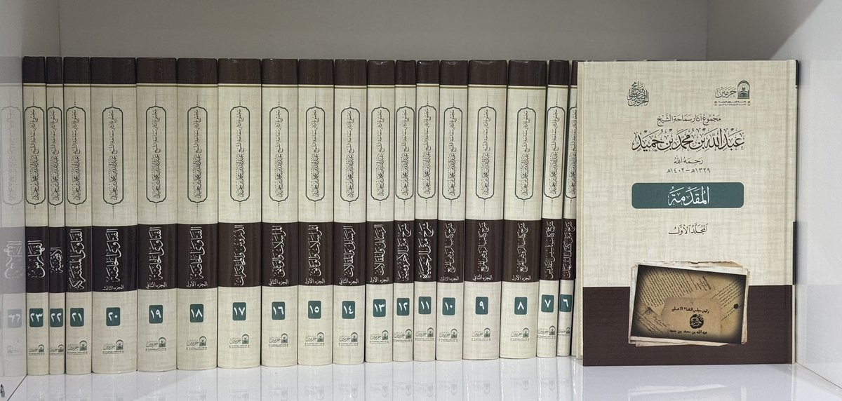 مكتبة فضيلة الشيخ أ.د:فهد بن صقر الروقي الخيرية tweet media