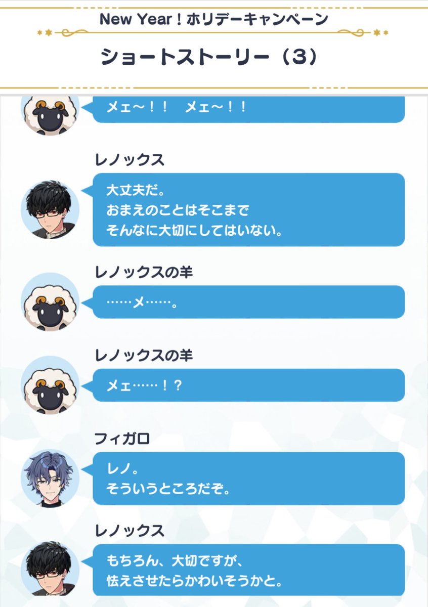 凝縮されたレノの『そういうところ』