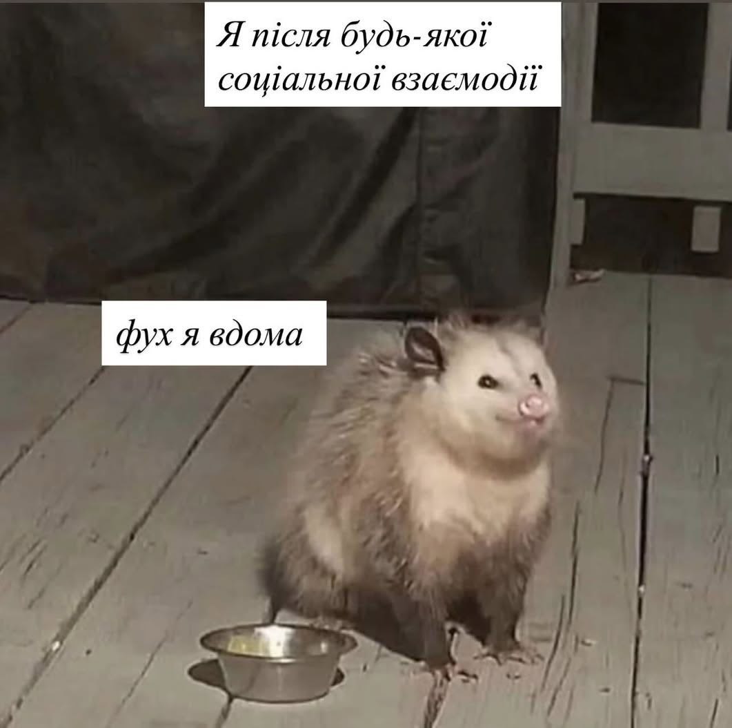 Я