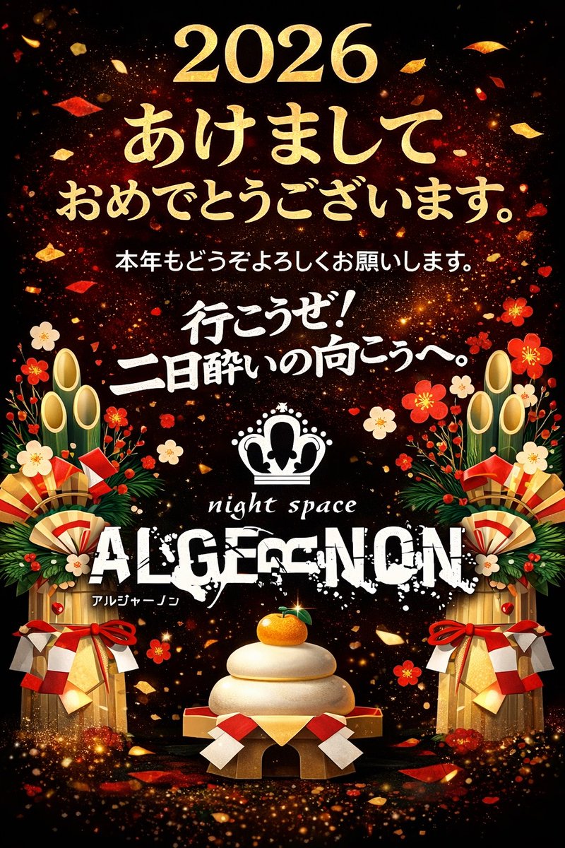 れんれんさん用新年開運パックアロエ 第四種　Newyear-18 あけましておめでとうございます🎍 今年もよろしくお願いします