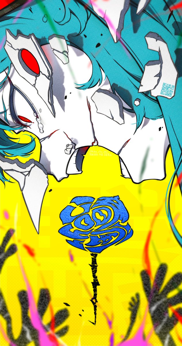 『届いて欲しいと願っているの。』