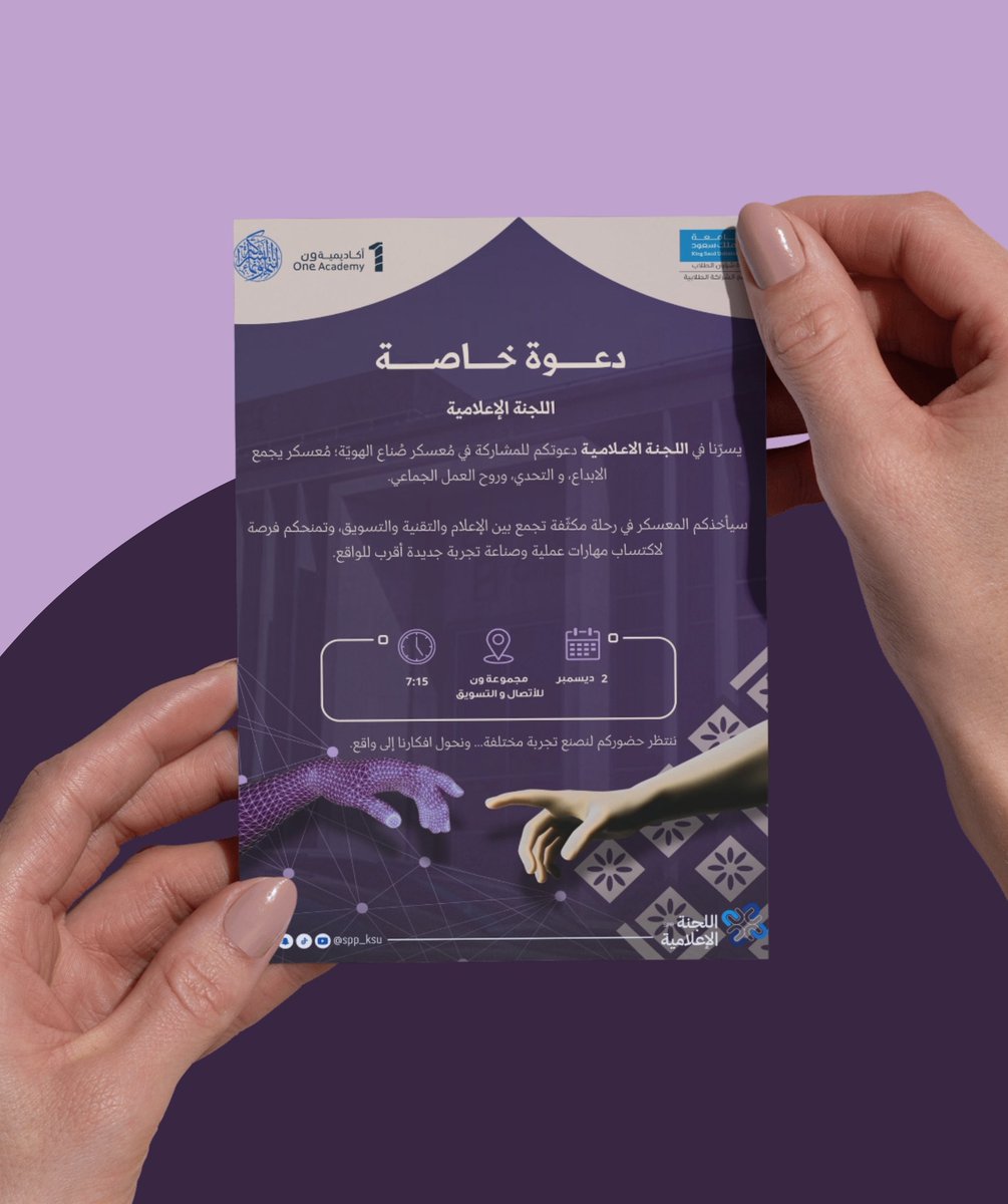 ريناد | مصممة جرافيك و رسّامة tweet media