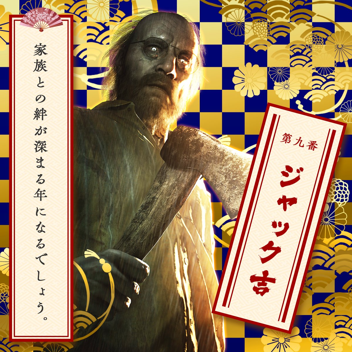 その他 BIOHAZARD CLUB96 lalamotiland ／ ジャック吉 家族との絆が深まる年になるでしょう