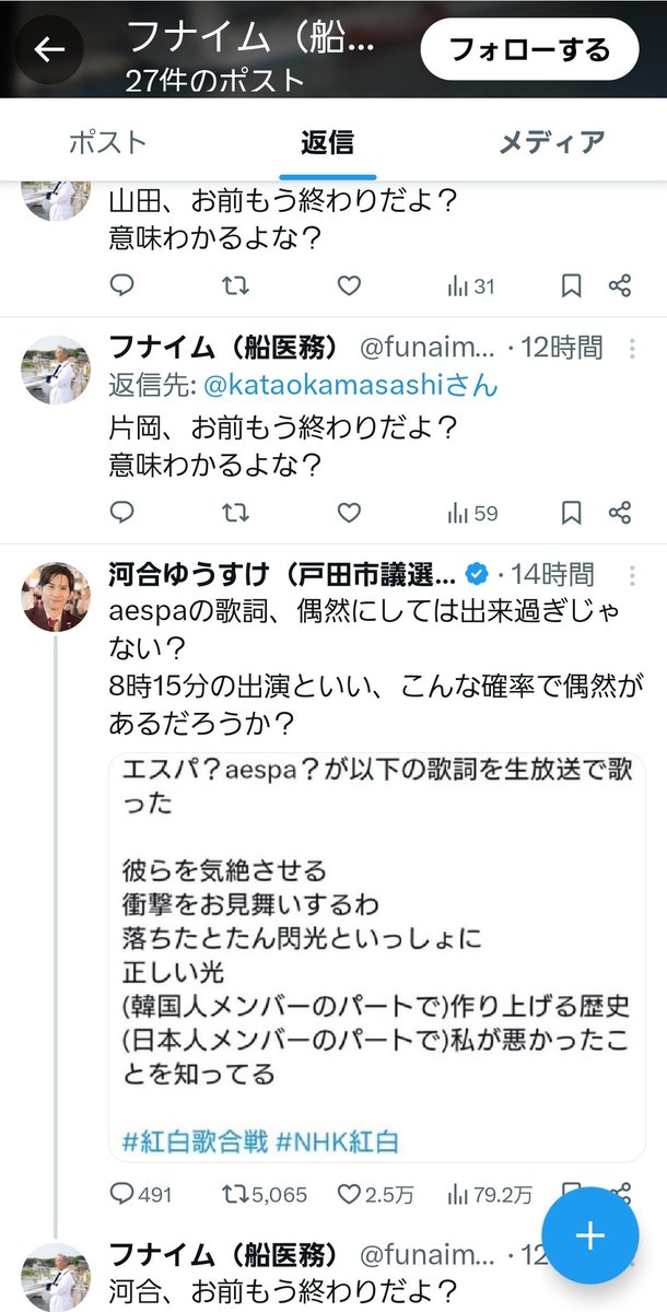 無意味なコメントブロック ブロック表明 「フナイム」と言うアカウントをブロックしました。 理由