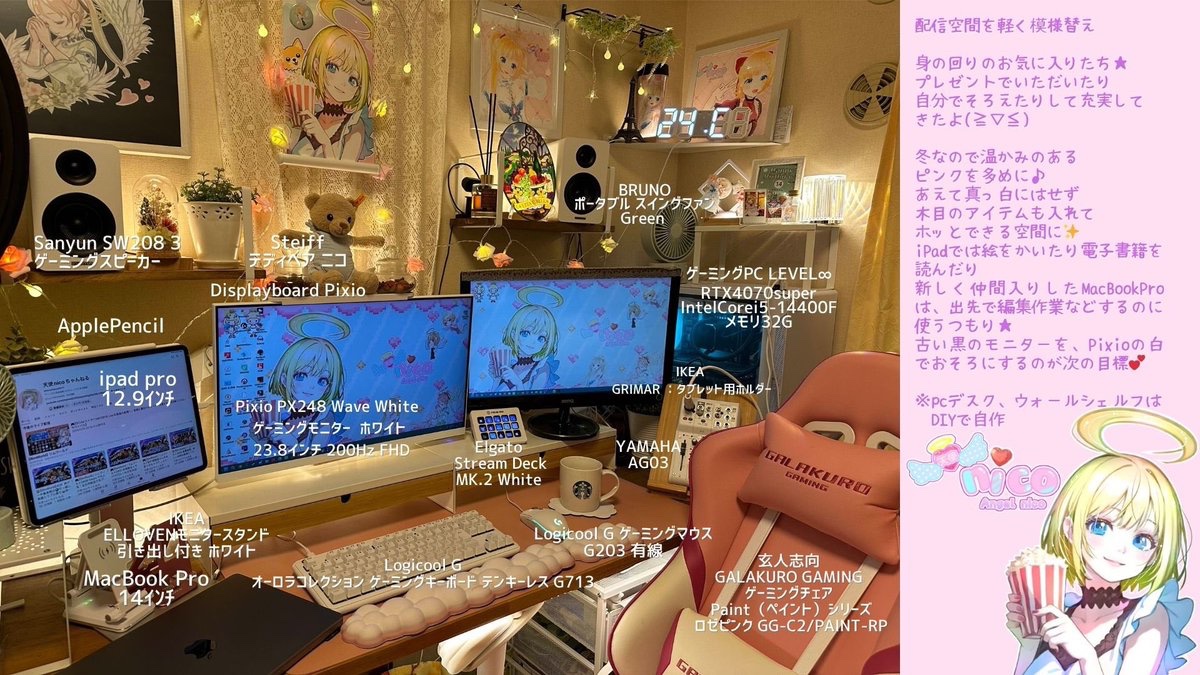 ⭐️ にこちゃんです 🌺NiCO(ちゃんにこ)🌺 (@11_NiCO_) / Posts / X