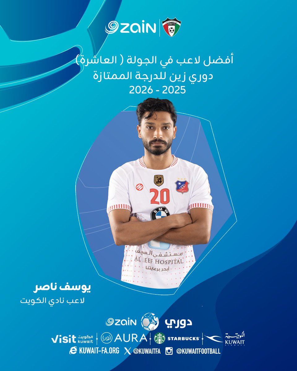 يوسف ناصر لاعب #الكويت الأفضل في الجولة العاشرة من #دوري_زين_الممتاز ✅✨

#دوري_زين 
<a href="/kuwaitclub/">نادي الكويت الرياضي</a> 
#KuwaitFA