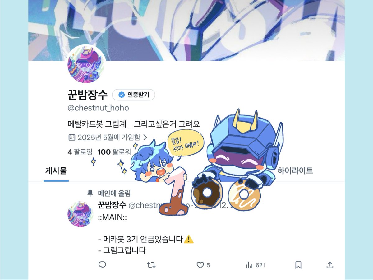 꾼밤장수 tweet media