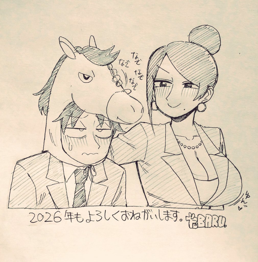 遅れましたが、明けましておめでとうございます!🎍🐴
今年もよろしくお願いします!!🐴🐴🐴 