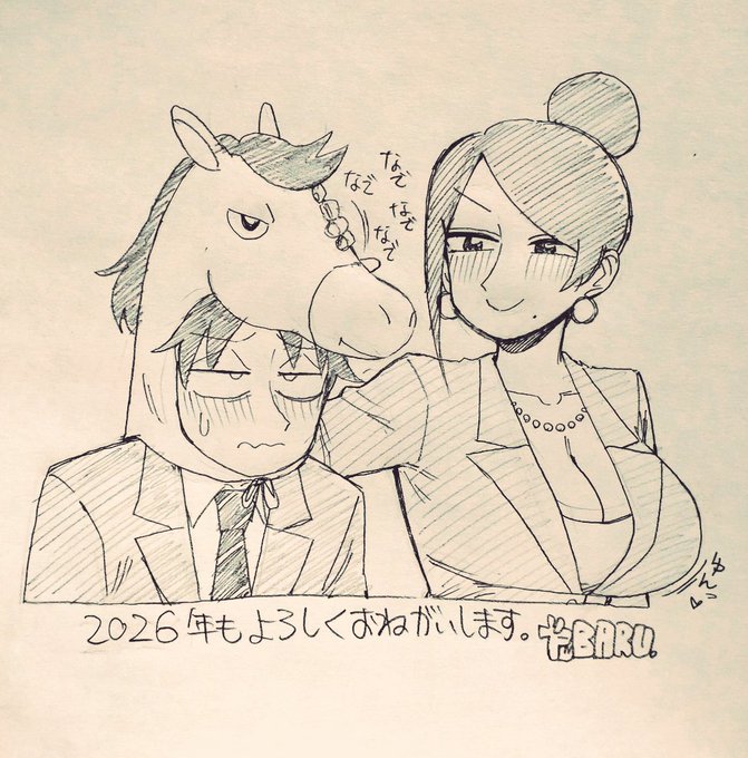 遅れましたが、明けましておめでとうございます!🎍🐴
今年もよろしくお願いします!!🐴🐴🐴 