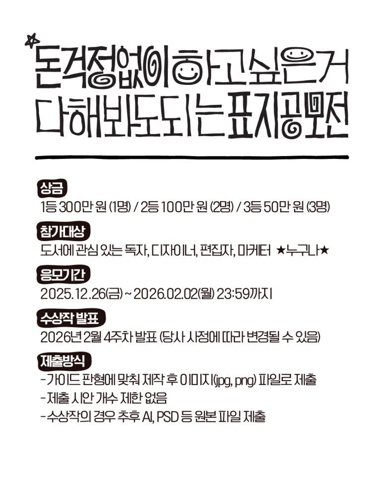 erinventory's tweet image. 북디자인 좋아하는 트친분들!!! 👀

blog.naver.com/forestbooks7/2…