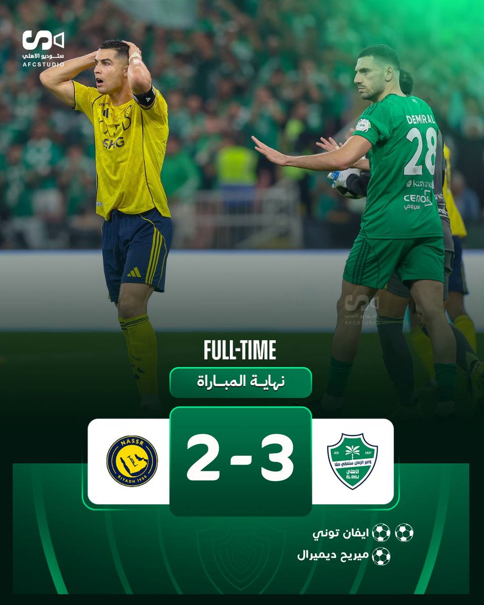 الناصر الله ما يغلبوك 🤍💚

.
#الاهلي_النصر