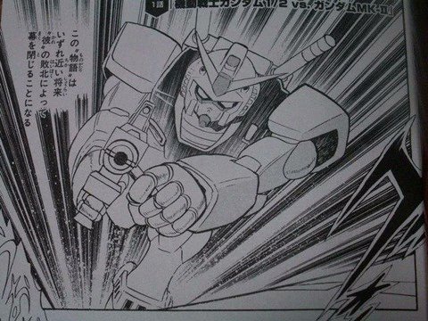 MSofTheDayD's tweet image. Today's MS of the Day is the 1/2 Gundam from Mobile Suit Zeta Gundam 1/2 UC 0087: Another Story! This is a prototype general purpose Mobile suit developed alongside the Gundam MK-II, using about half of the RX-78's part, hence the name. It was used by Kan Woo.