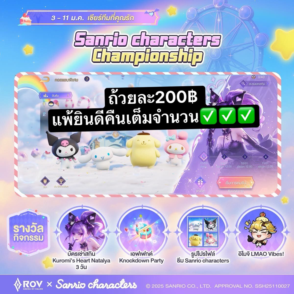 ปั้มเเรงค์|เติมเกมส์Rov by Muffin chu tweet media