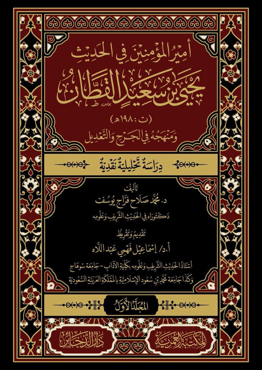 د. عبد الحليم بن ثابت (@drabdelhalimben) on Twitter photo 