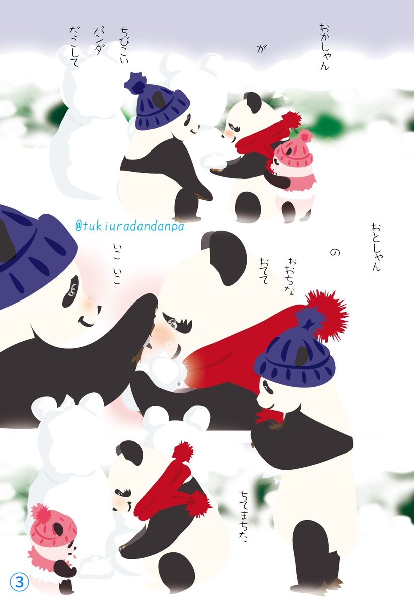 つきうらだんぱ tweet media