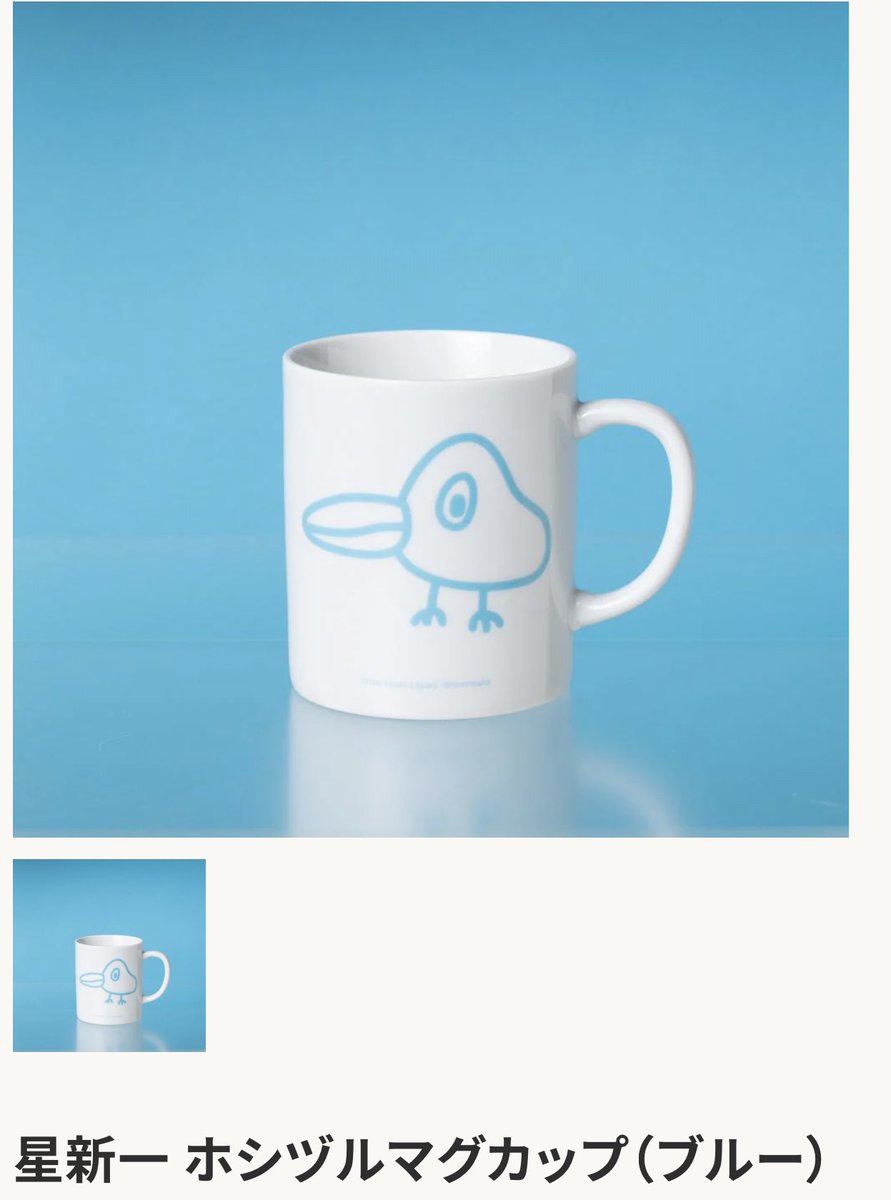 これが近所で売って（売り切れて）いて欲しくなった