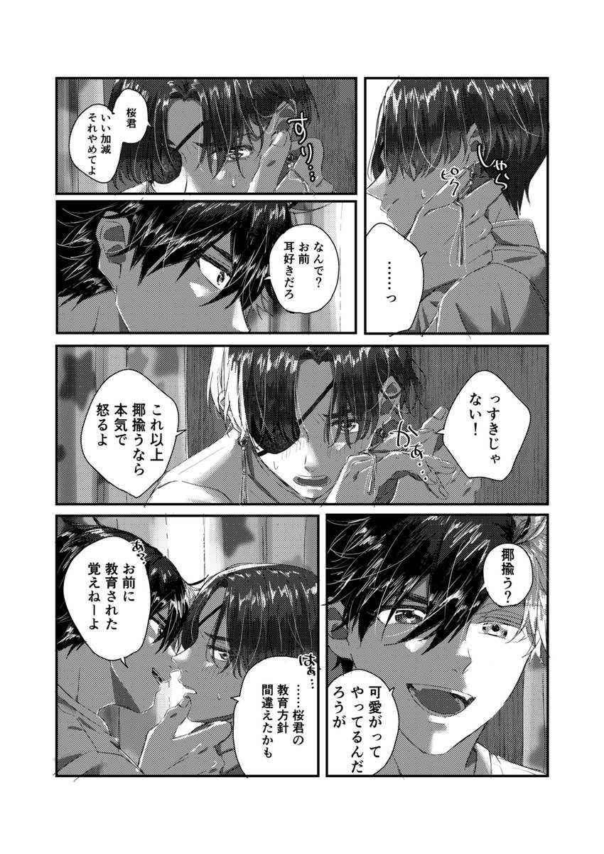 r4ybw's tweet photo. さくすお🌸🫖
バリ攻めな🌸ちゃんが見たいんじゃ〜 https://t.co/6G3DF8b3og