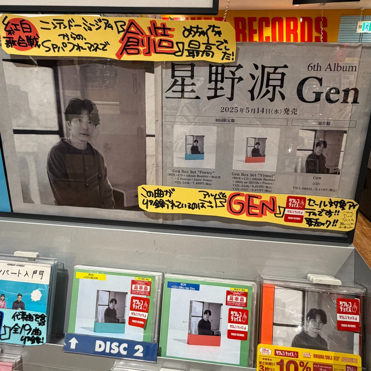 🔴⚪️#紅白歌合戦⚪️🔴 ニンテンドーミュージアムからの SP