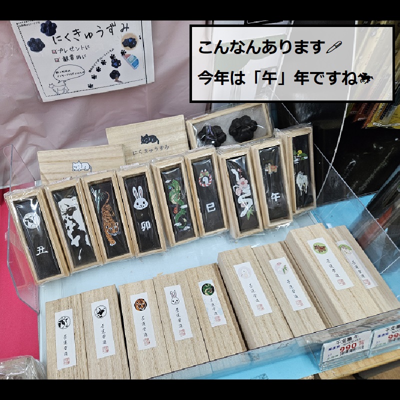 恒例の干支墨シリーズもオススメです🏇 今年は「午」年🎍 #墨運堂 の