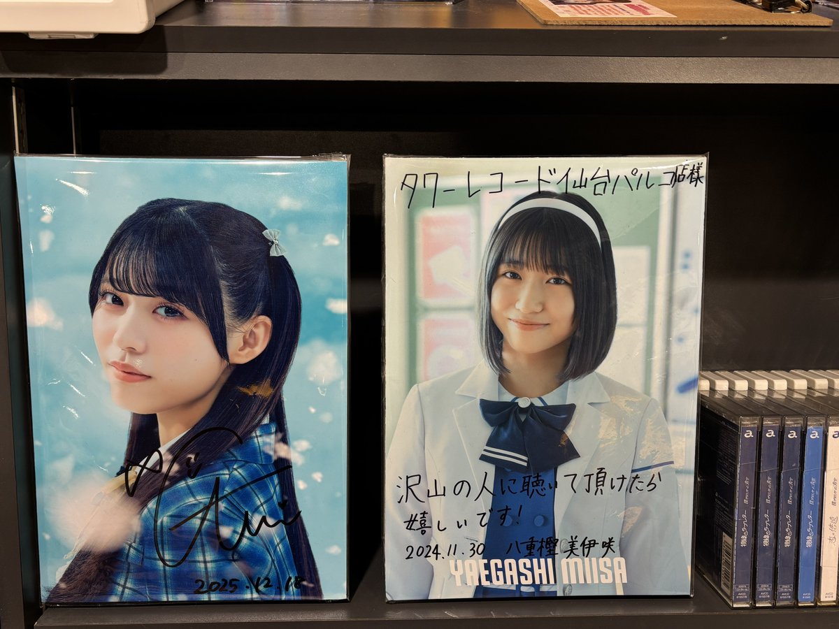 2人のパネルが隣同士にあるなんて… やっぱ地元のタワレコは神😭 #僕が