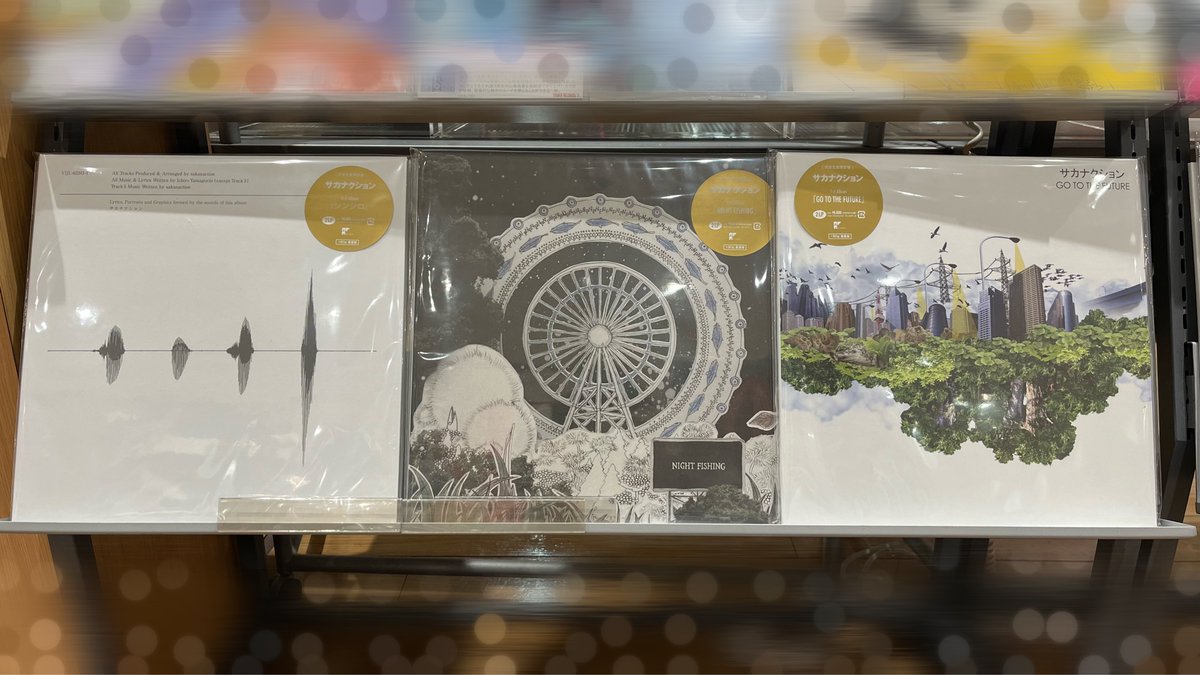 サカナクション】 アナログ盤 『シンシロ』 『NIGHT FISHING』 『GO TO