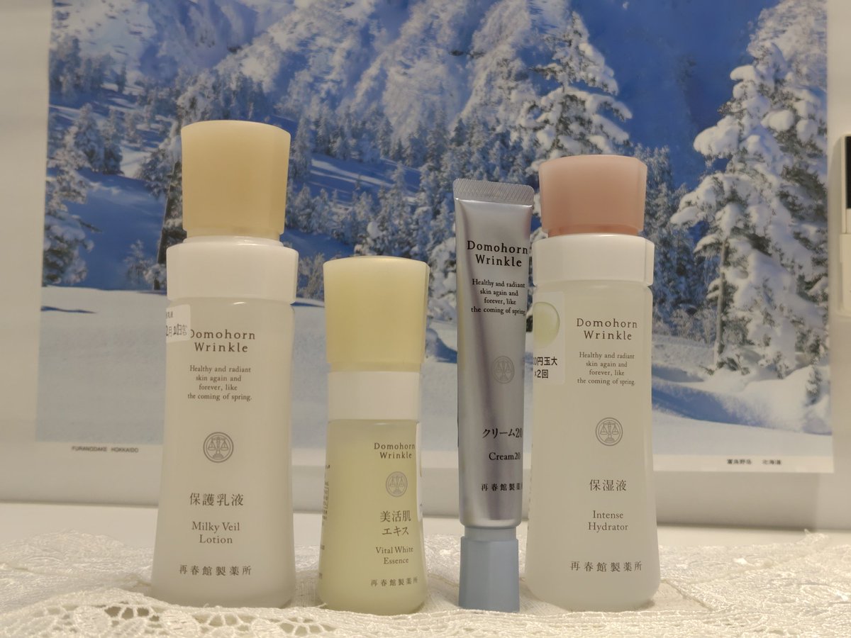 ✳︎お得✳︎新品✳︎ 再春館製薬 ドモホルンリンクル４点＋おまけ ✳︎お得✳︎新品✳︎ 再春館製薬 ドモホルンリンクル4点＋おまけ