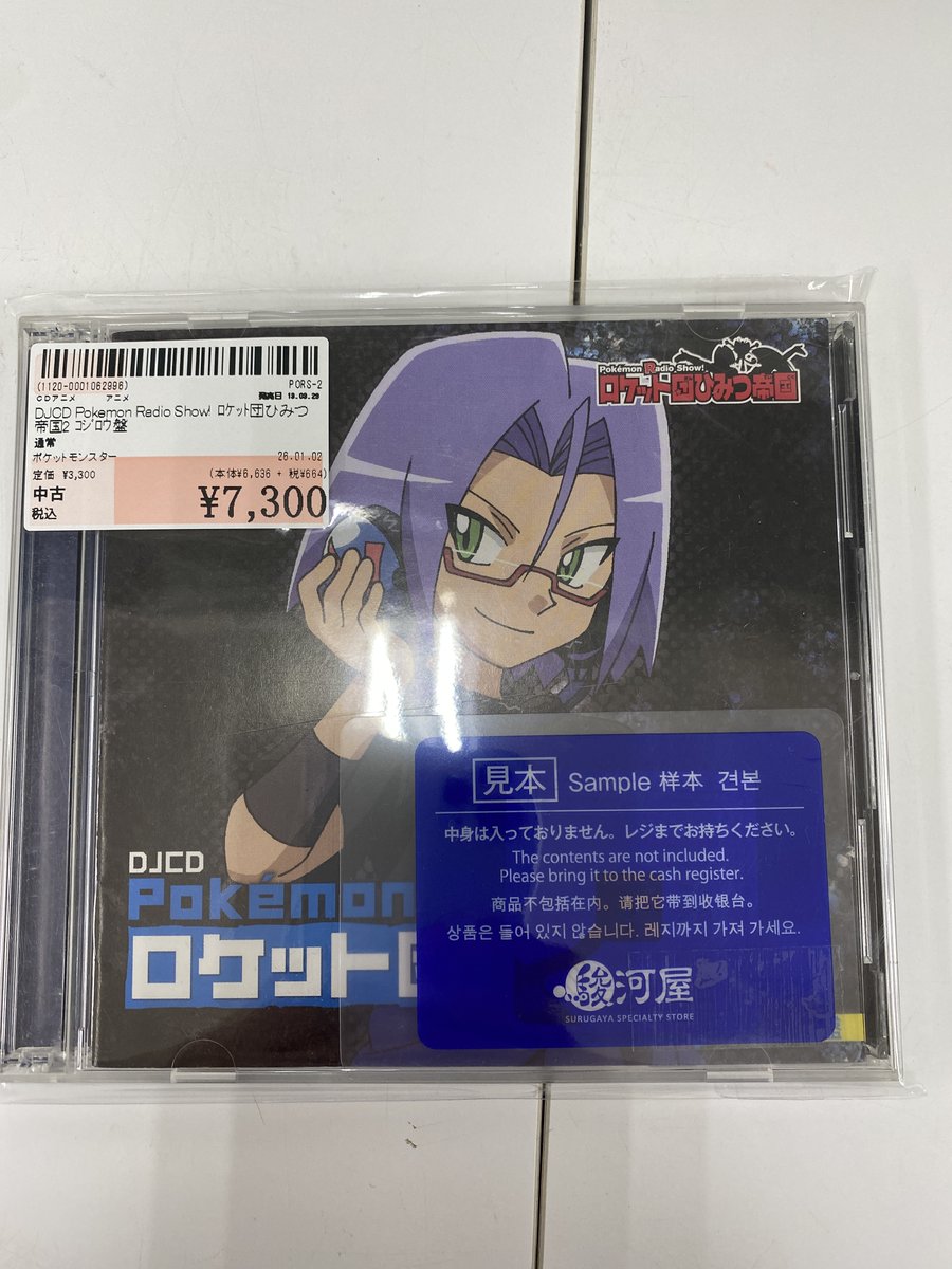 ✨#駿河屋東海荒尾店✨#駿河屋 #買取 させていただいた商品のご案内