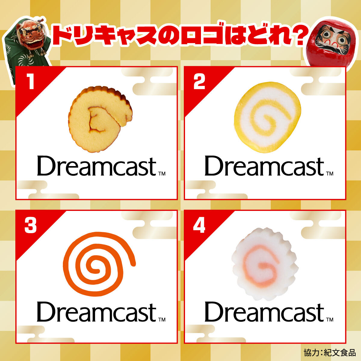 セガ公式アカウント🦔 tweet media