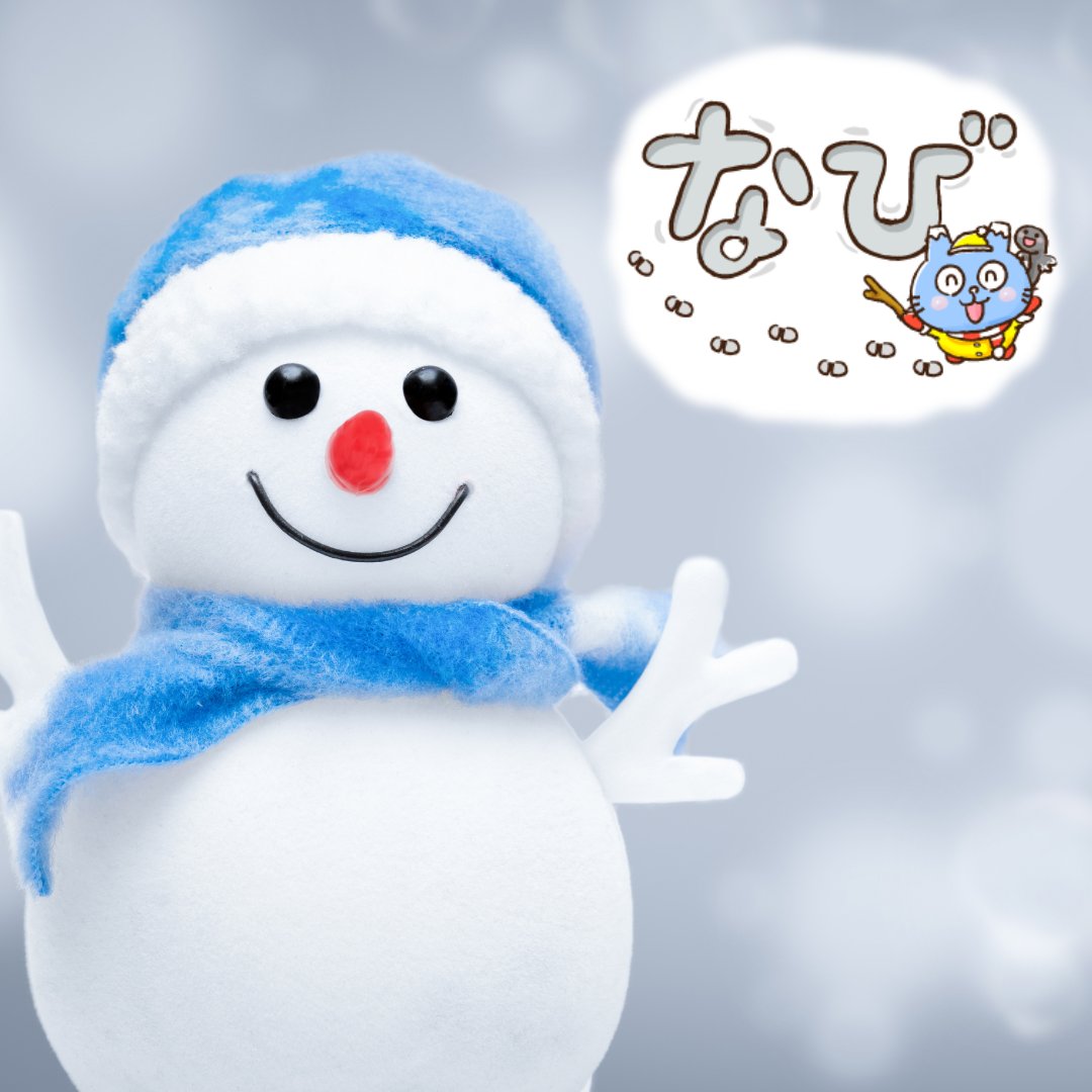 雪だるま作りたいなびな・・・⛄ ☃️ 浜松市は雪がほとんど降らない